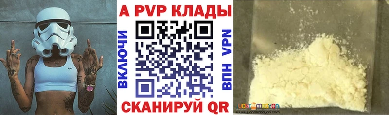 купить наркотик  ссылка на мегу tor  Альфа ПВП СК КРИС  Харовск 