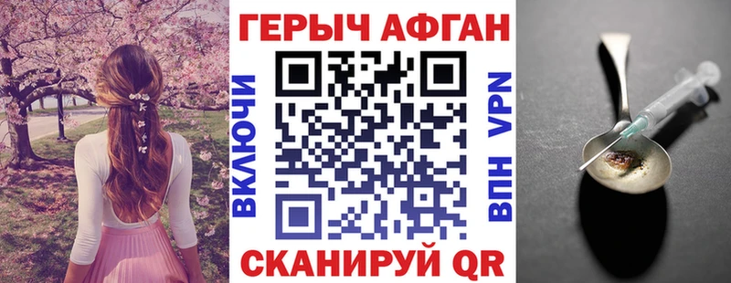 ГЕРОИН герыч  мега ТОР  Харовск 