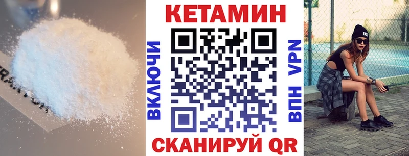 Кетамин ketamine Харовск