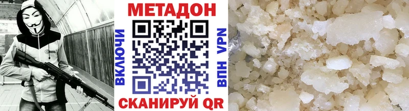 МЕТАДОН кристалл  mega как зайти  Харовск 
